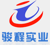 駿程實業